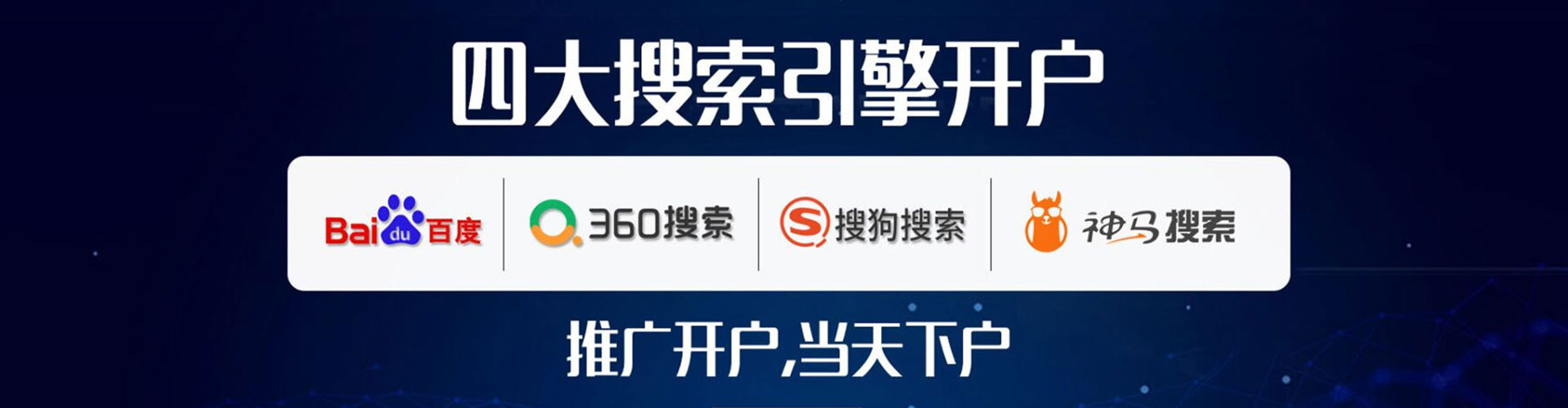 科尔沁右翼前旗sem服务